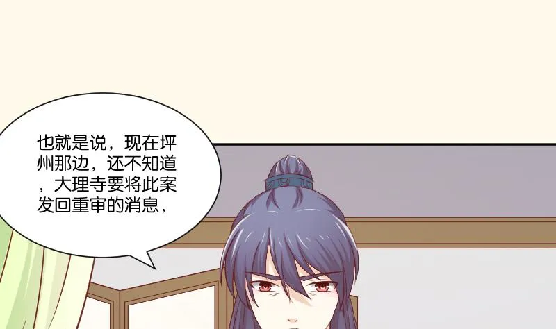 第250话 商论 第36页
