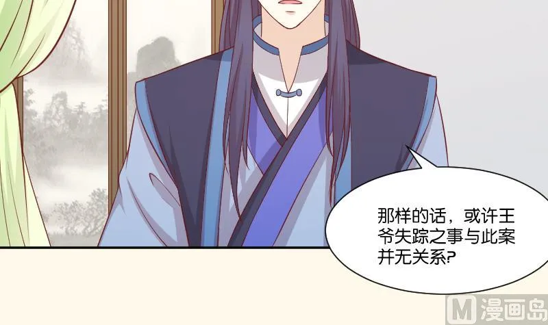 第250话 商论 第37页