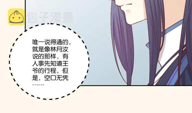 第250话 商论 第39页