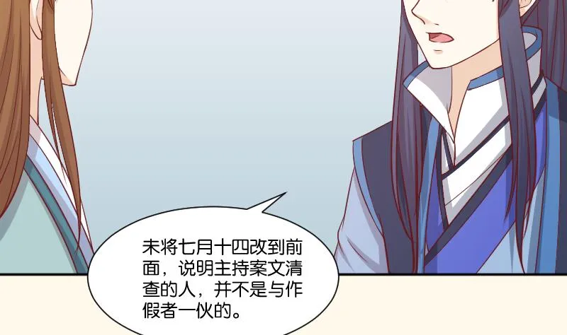 第250话 商论 第41页