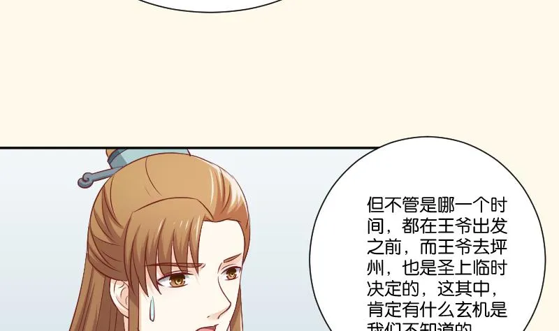 第250话 商论 第42页