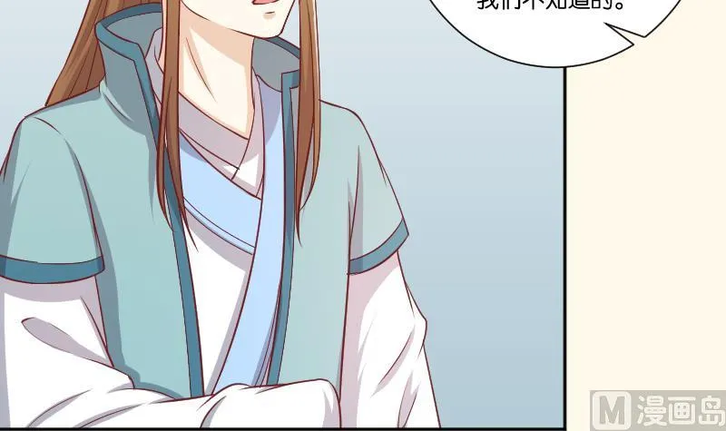 第250话 商论 第43页