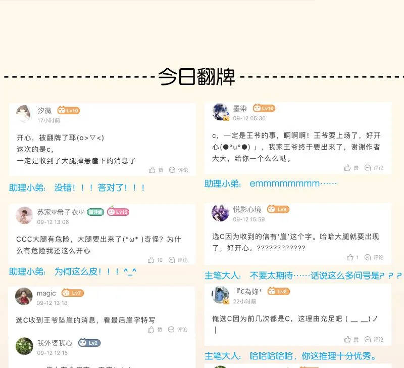 第250话 商论 第44页