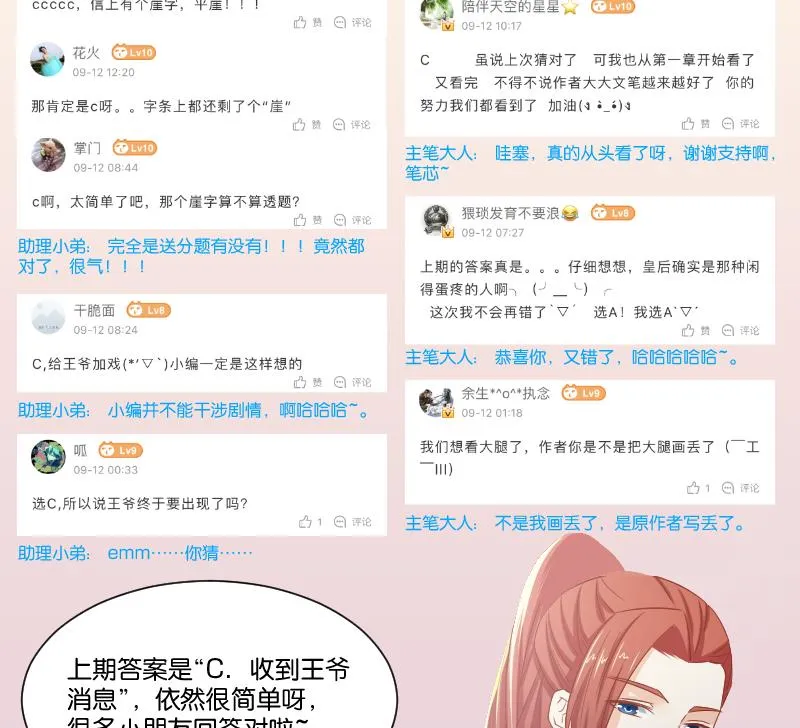 第250话 商论 第45页