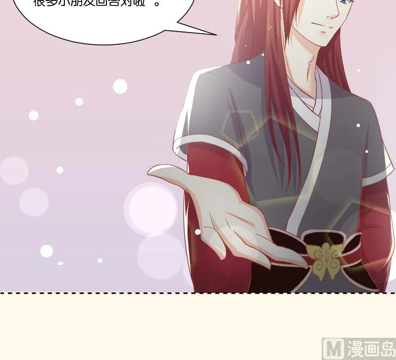 第250话 商论 第46页