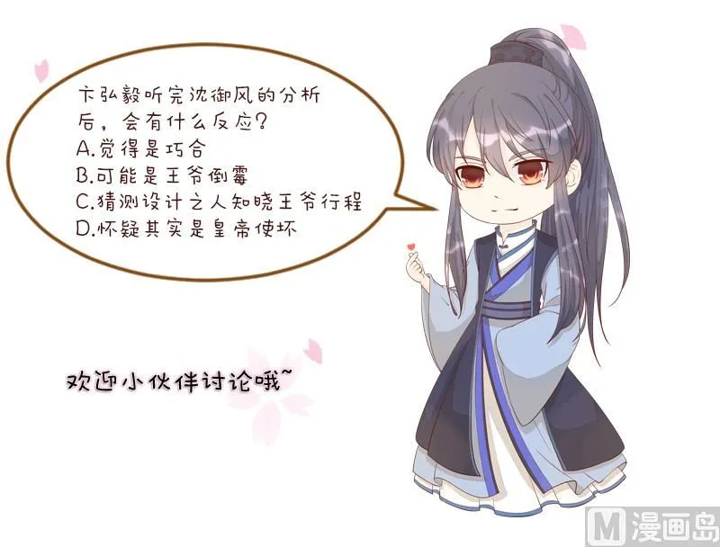 第250话 商论 第47页