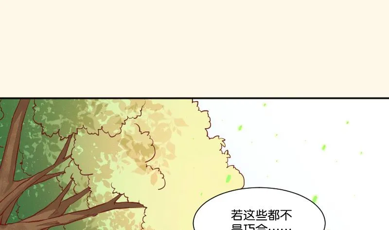 第251话 商论 2 第2页