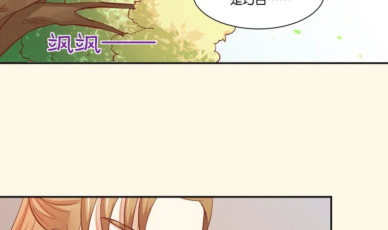 第251话 商论 2 第3页