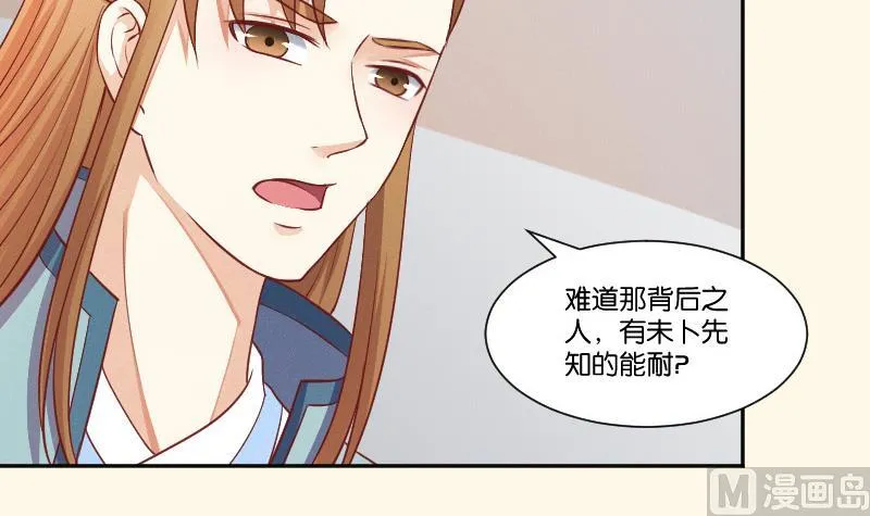 第251话 商论 2 第4页