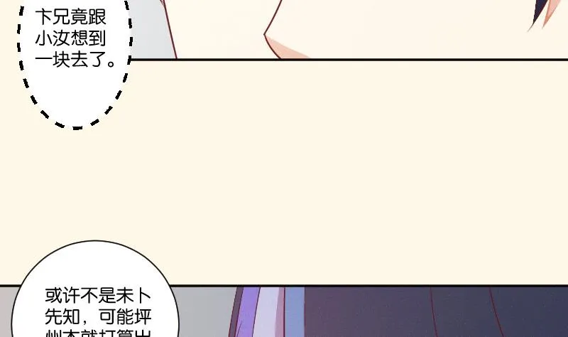 第251话 商论 2 第6页