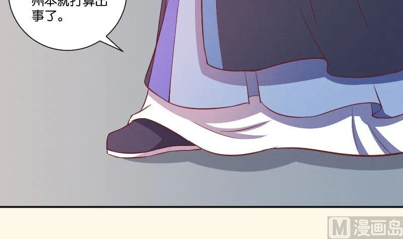 第251话 商论 2 第7页