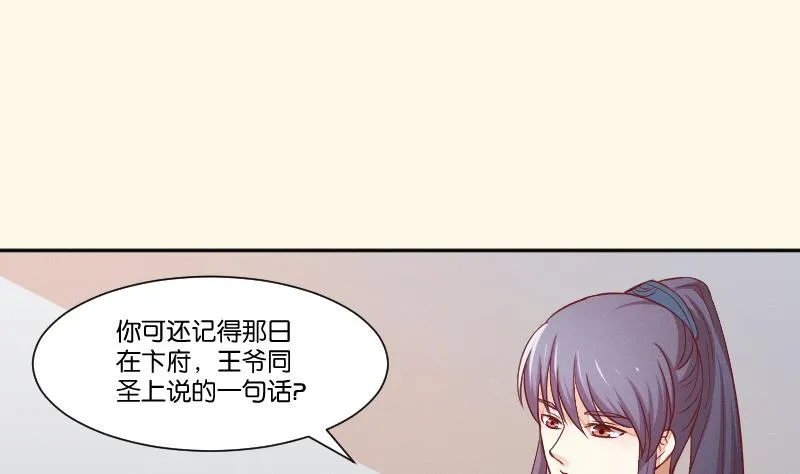 第251话 商论 2 第8页