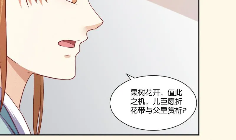第251话 商论 2 第11页