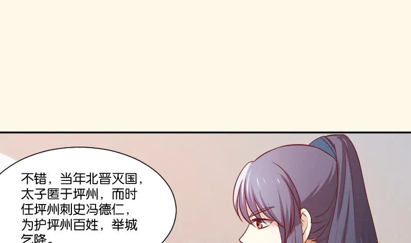 第251话 商论 2 第12页
