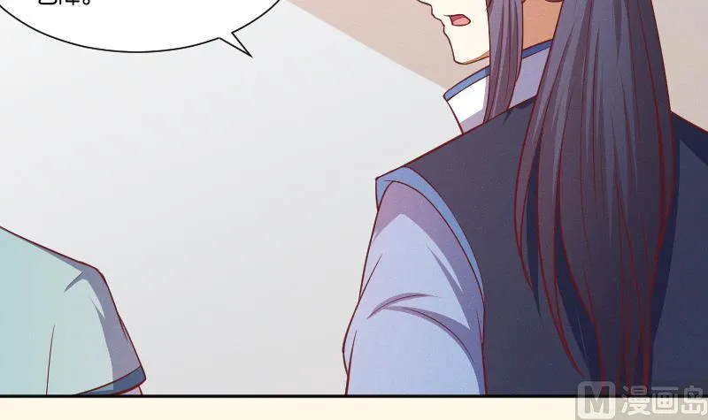 第251话 商论 2 第13页
