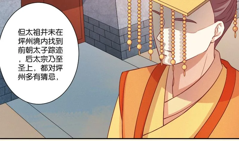 第251话 商论 2 第15页