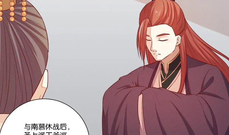 第251话 商论 2 第17页