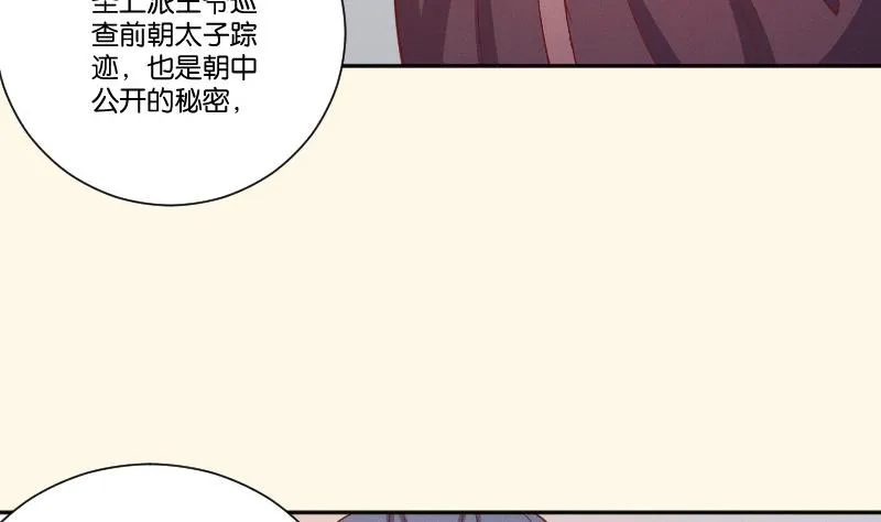 第251话 商论 2 第18页