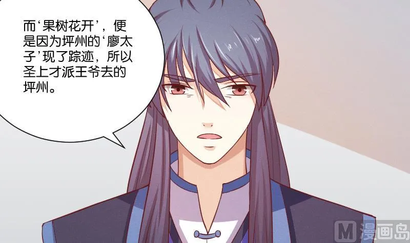 第251话 商论 2 第19页