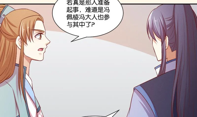 第251话 商论 2 第21页