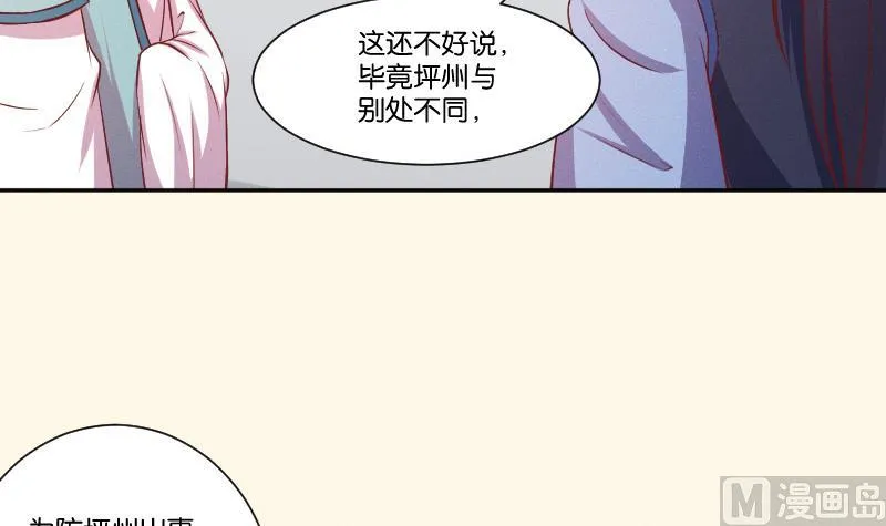 第251话 商论 2 第22页