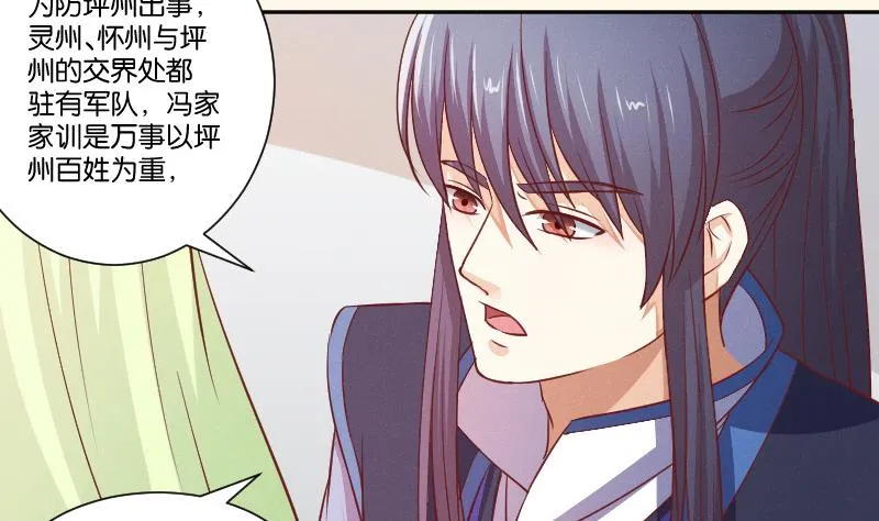 第251话 商论 2 第23页