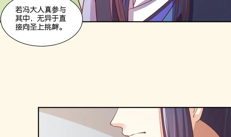 第251话 商论 2 第24页