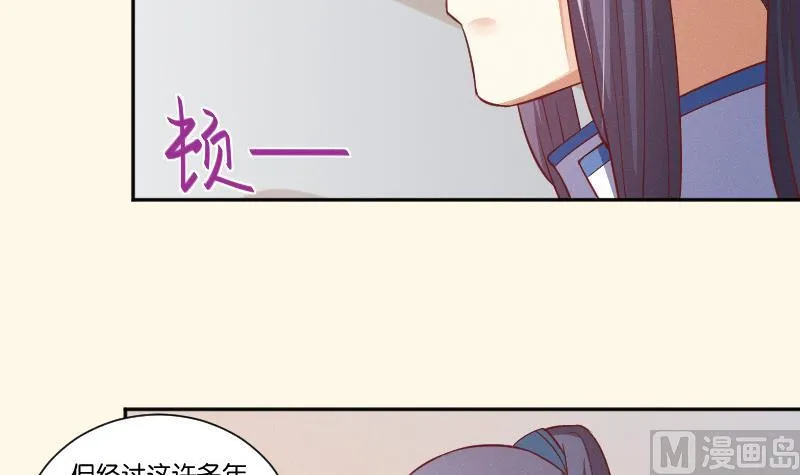 第251话 商论 2 第25页