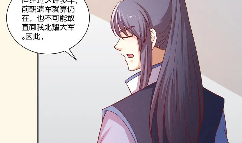 第251话 商论 2 第26页