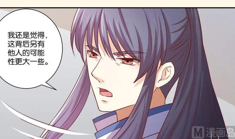 第251话 商论 2 第28页