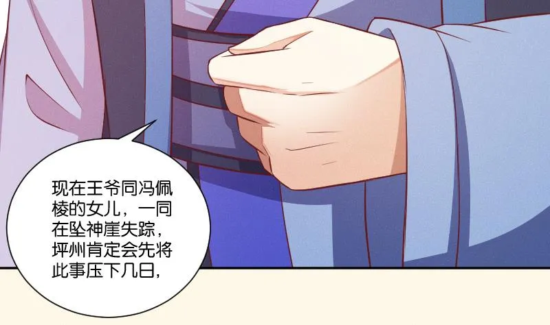 第251话 商论 2 第30页