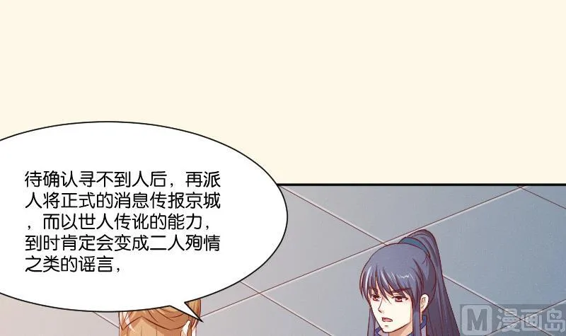 第251话 商论 2 第31页