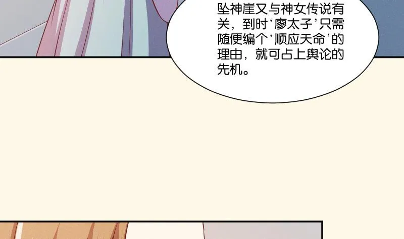 第251话 商论 2 第33页