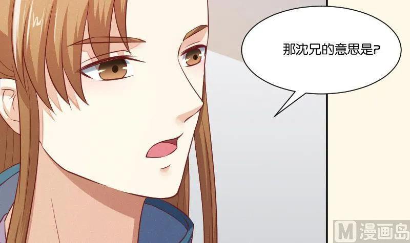 第251话 商论 2 第34页
