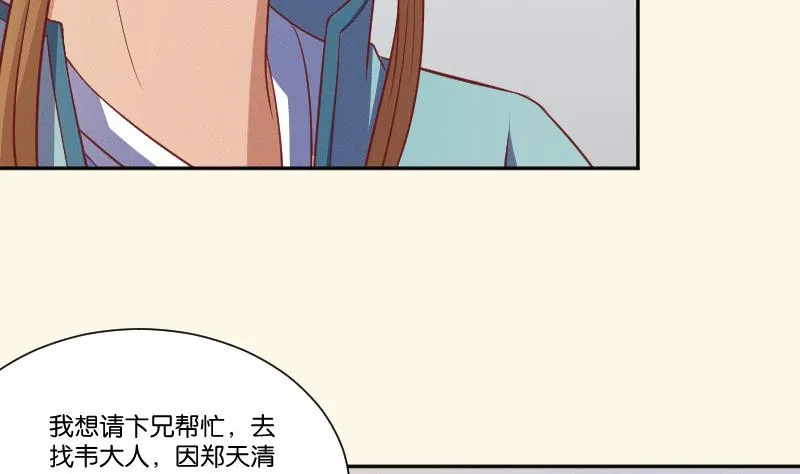 第251话 商论 2 第35页