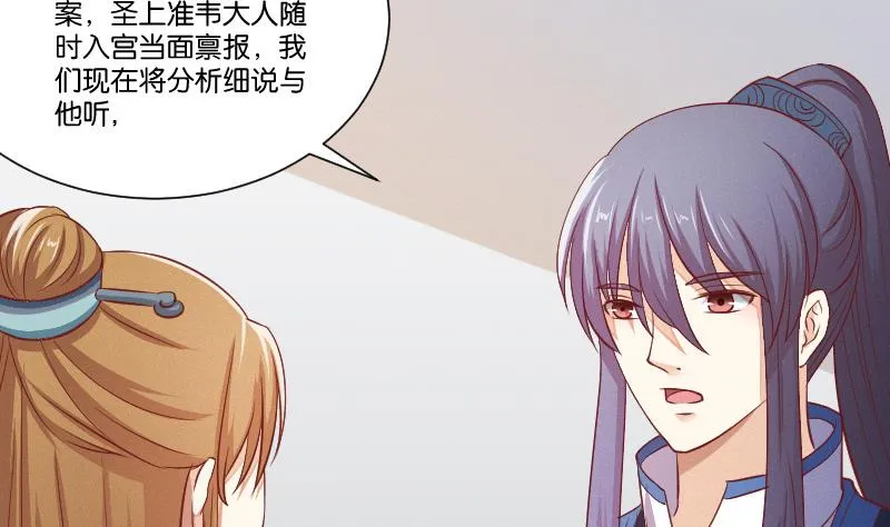第251话 商论 2 第36页