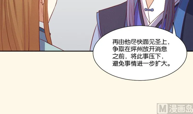 第251话 商论 2 第37页