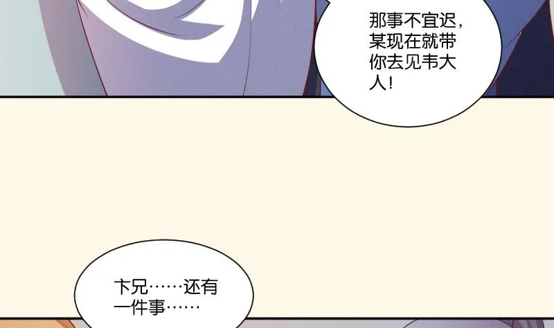 第251话 商论 2 第39页