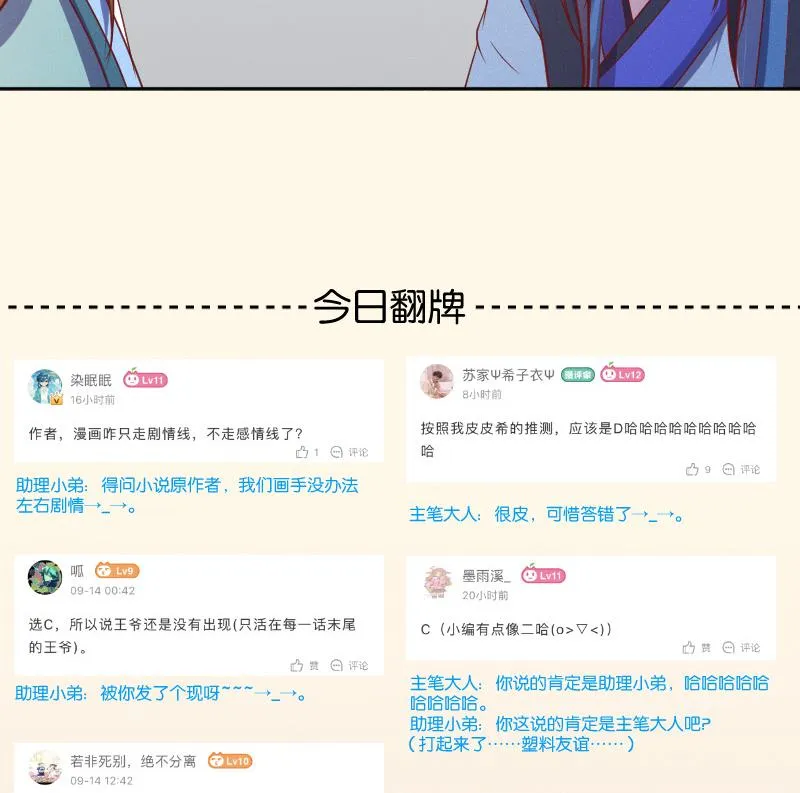第251话 商论 2 第41页