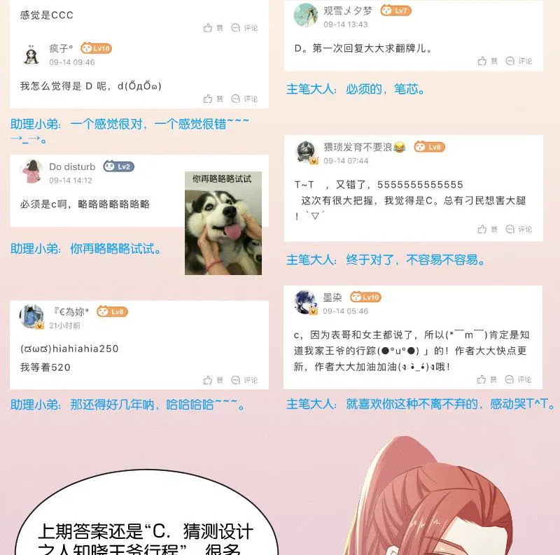 第251话 商论 2 第42页
