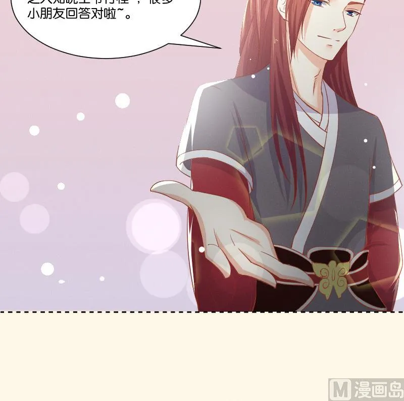 第251话 商论 2 第43页