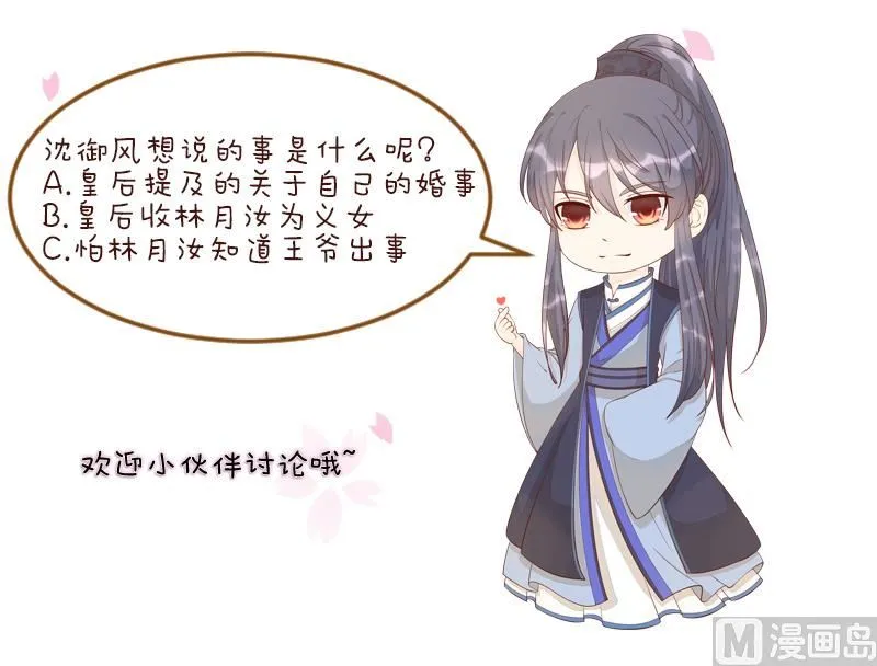 第251话 商论 2 第44页