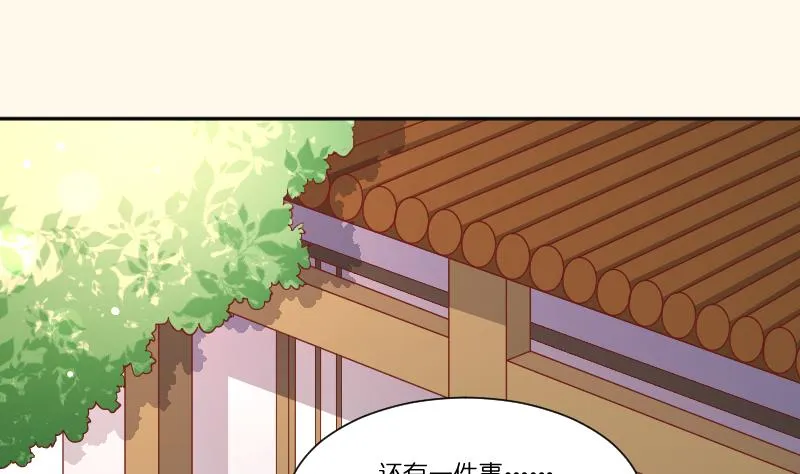 第252话 公子 第3页
