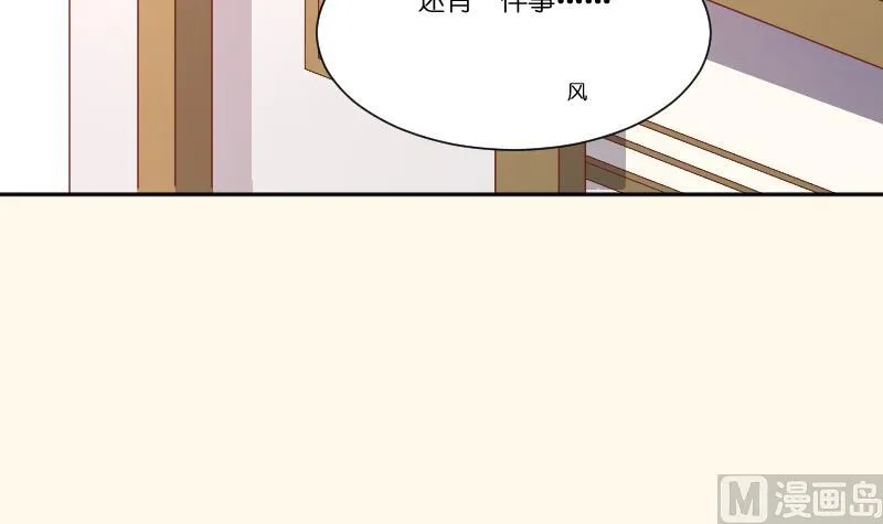 第252话 公子 第4页