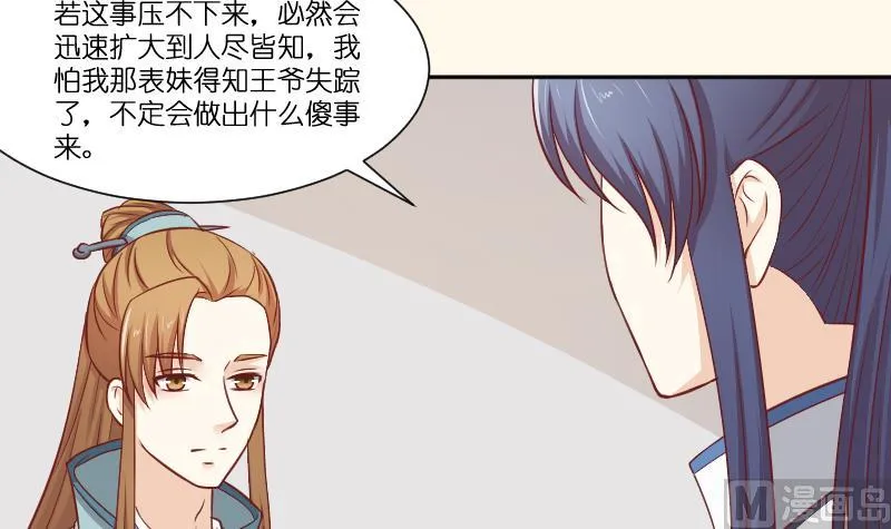 第252话 公子 第7页