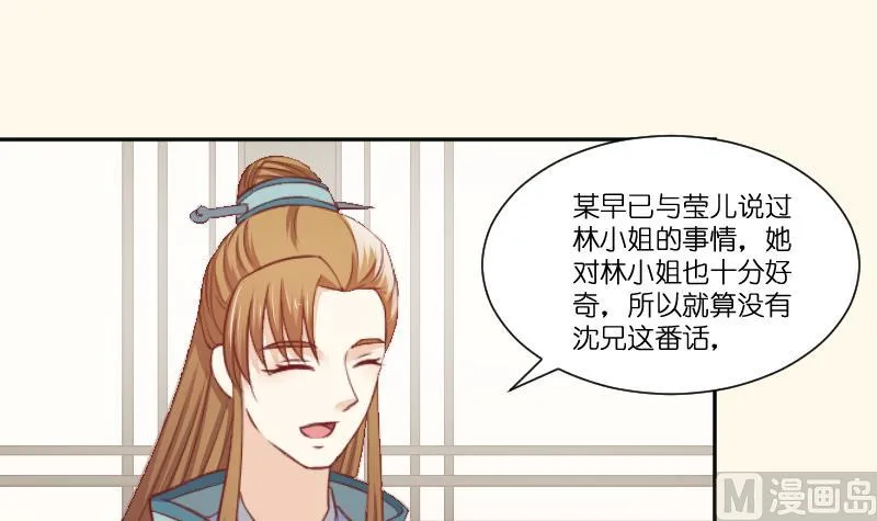 第252话 公子 第13页