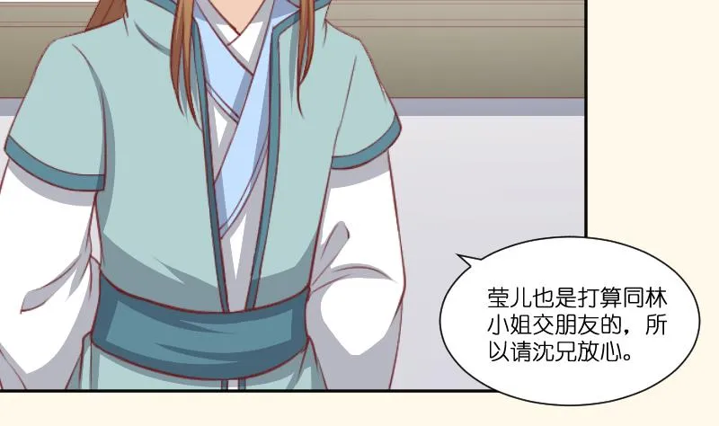 第252话 公子 第14页