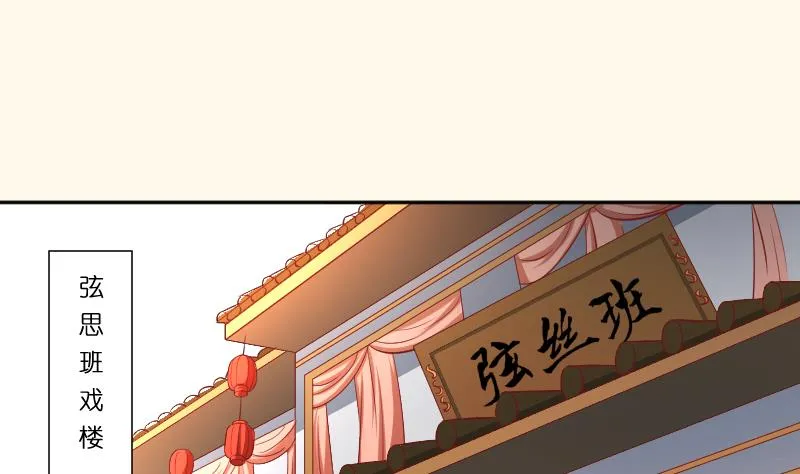 第252话 公子 第18页
