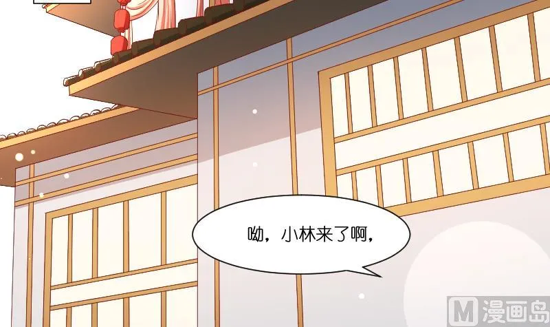 第252话 公子 第19页