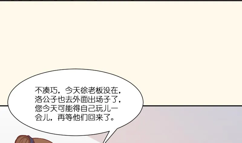 第252话 公子 第20页